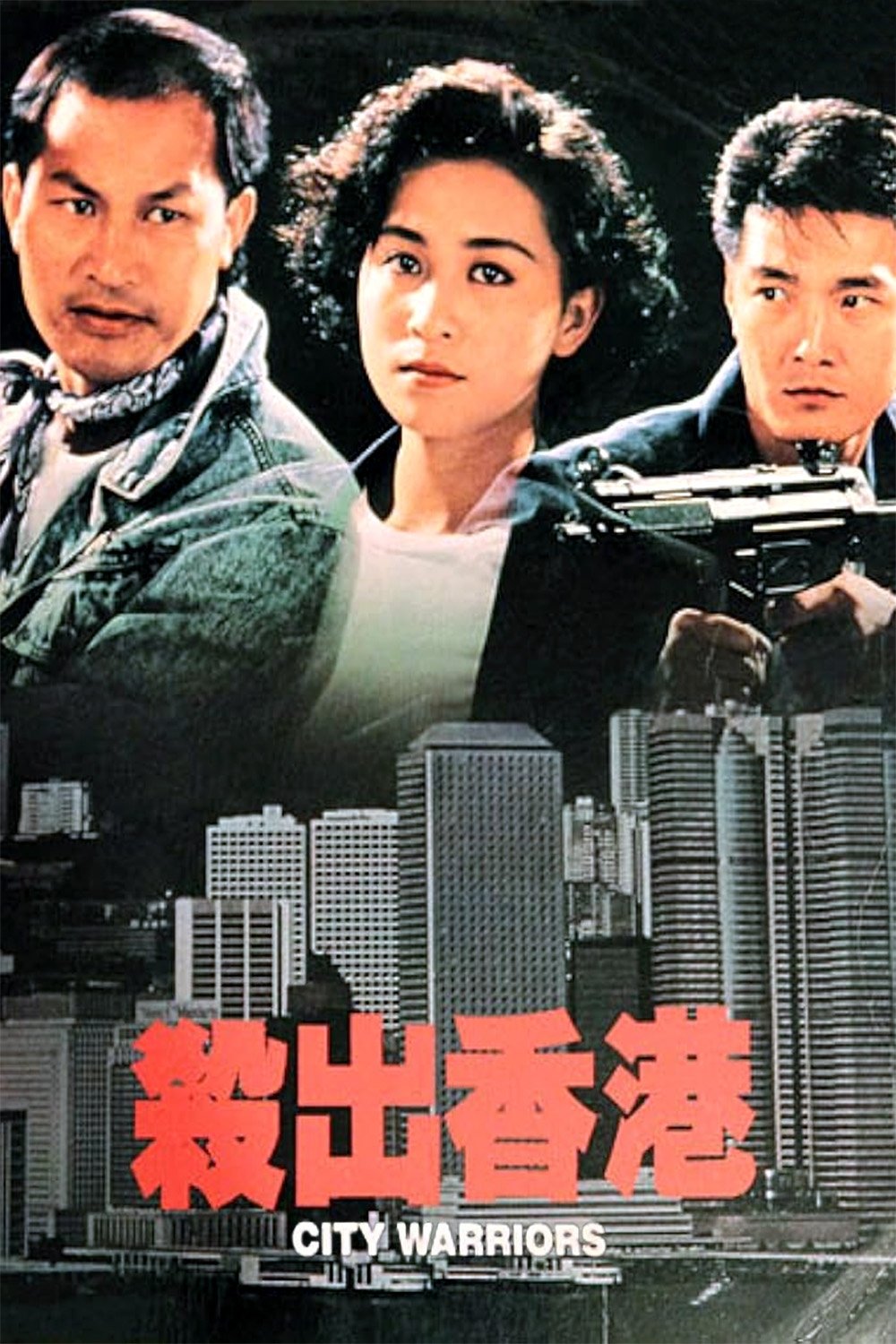 City Warriors poster