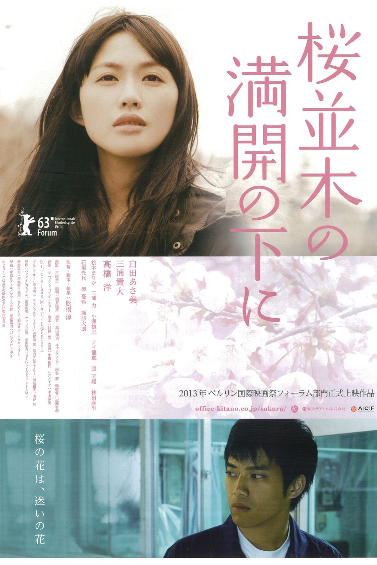 Cold Bloom poster