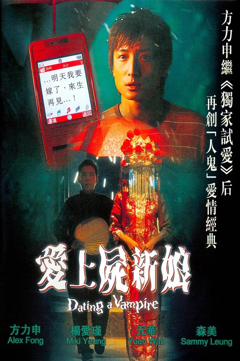 Dating a Vampire poster