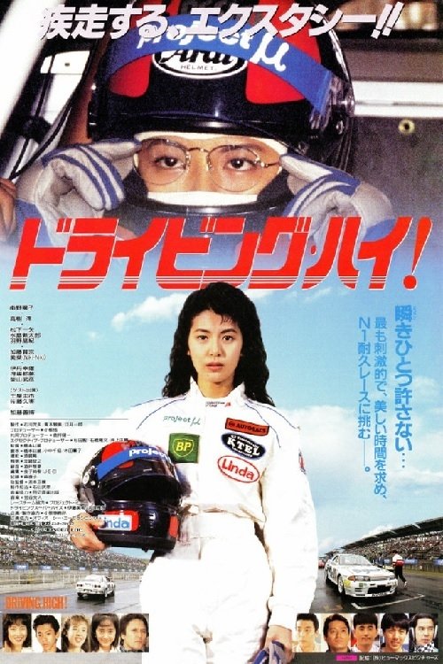 Driving High! poster